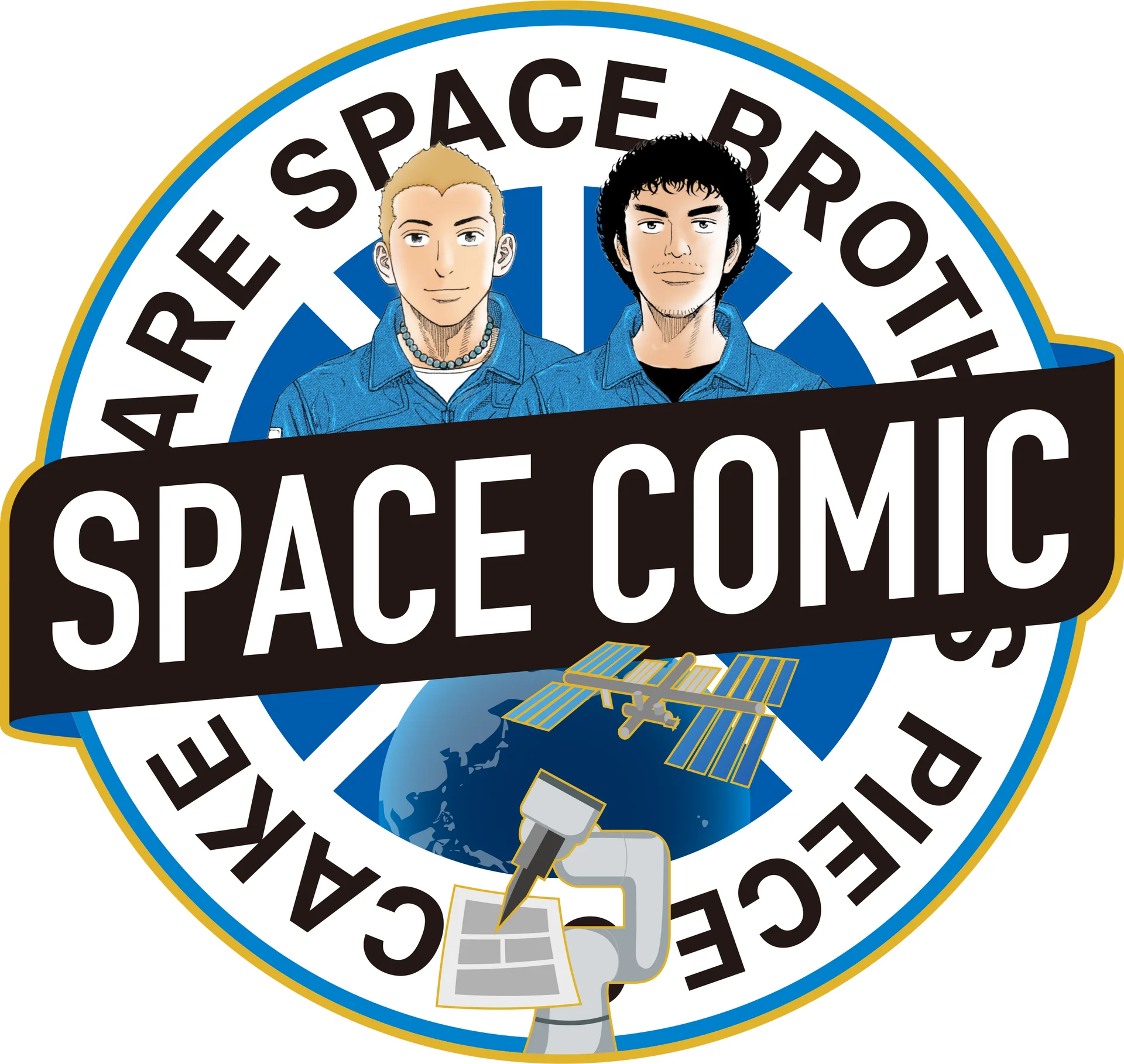 Space Brothers Mission: SPACE COMIC illustration
