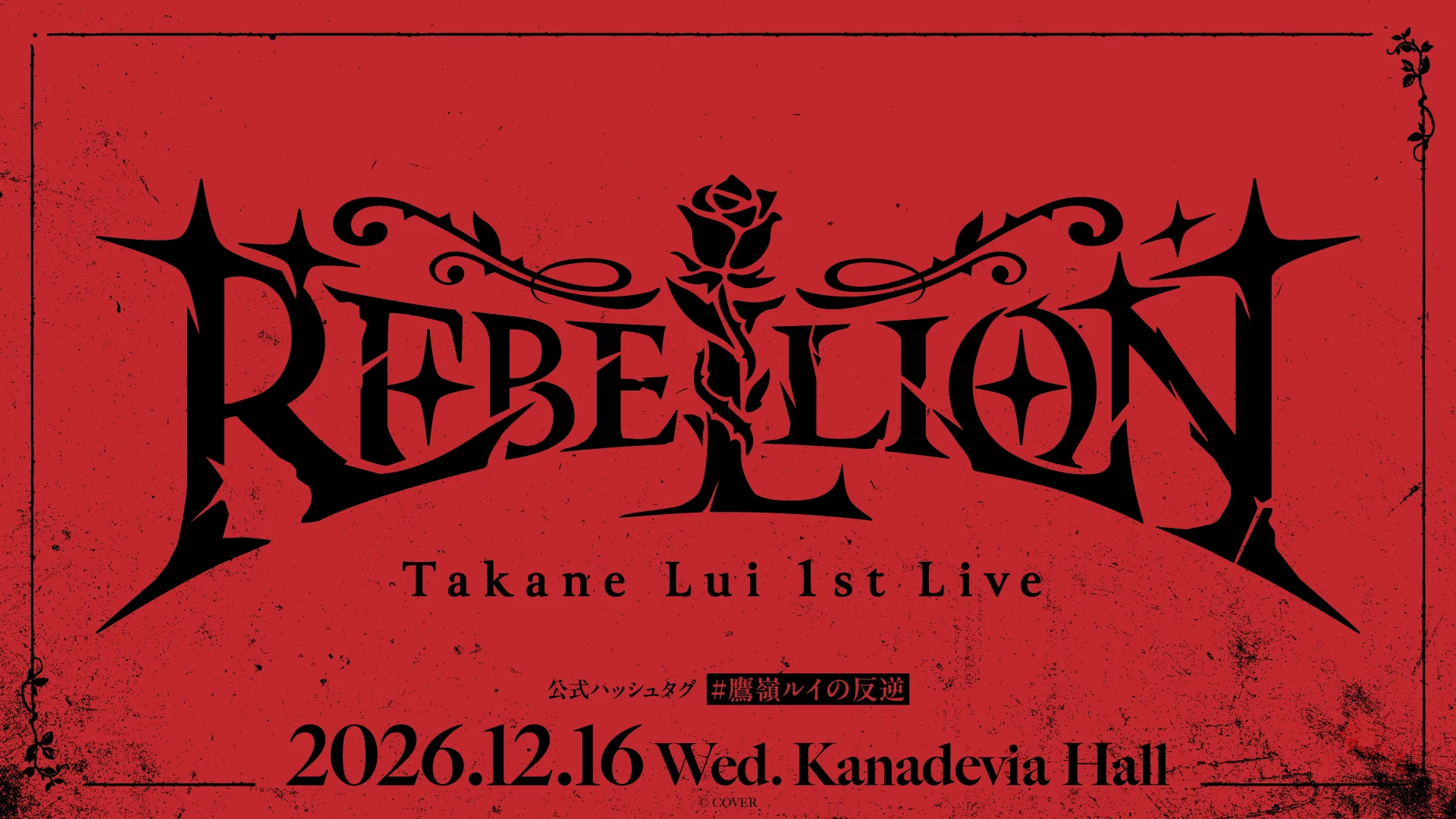تان Lui 1st Live REBELLION announcement graphic
