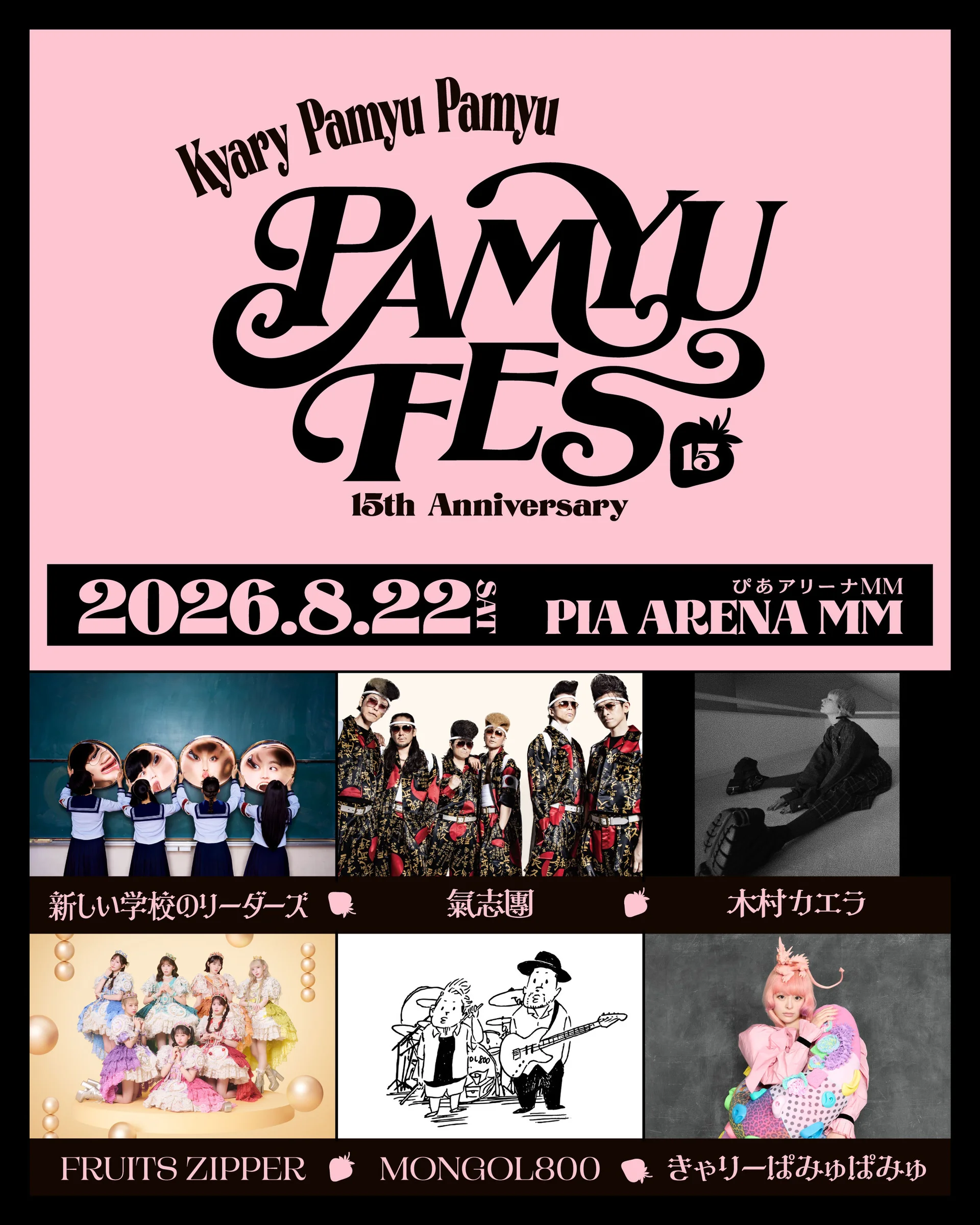 Affiche pour l\