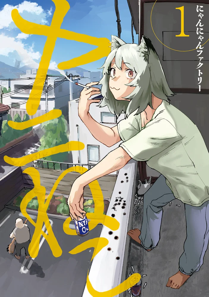 Yani Neko character leaning on a balcony