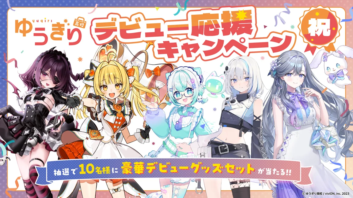 पांच युगिरी हाई स्कूल VTuber पात्रों का चित्रण