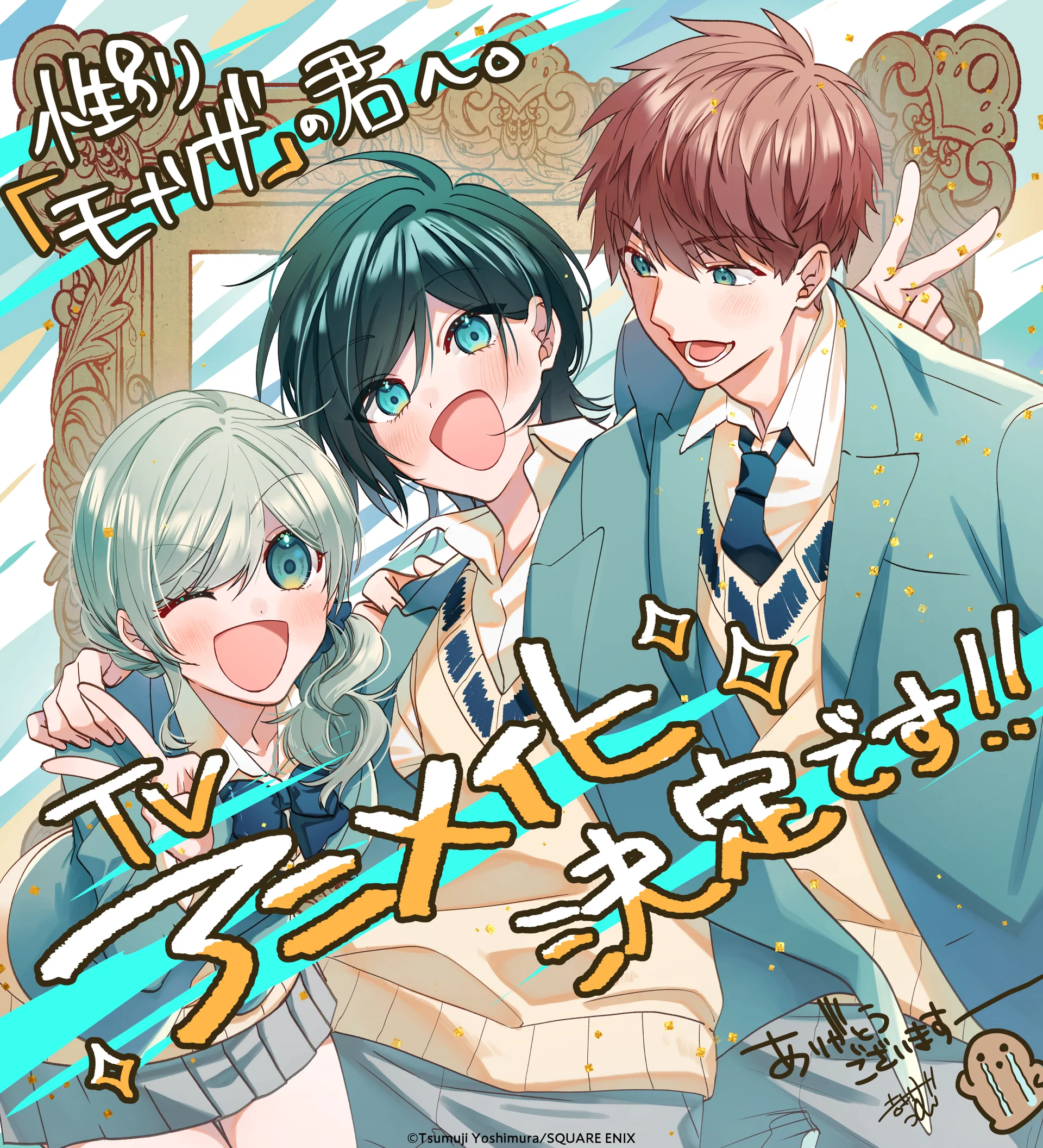 Key visual colorit amb els tres personatges principals amb uniformes escolars