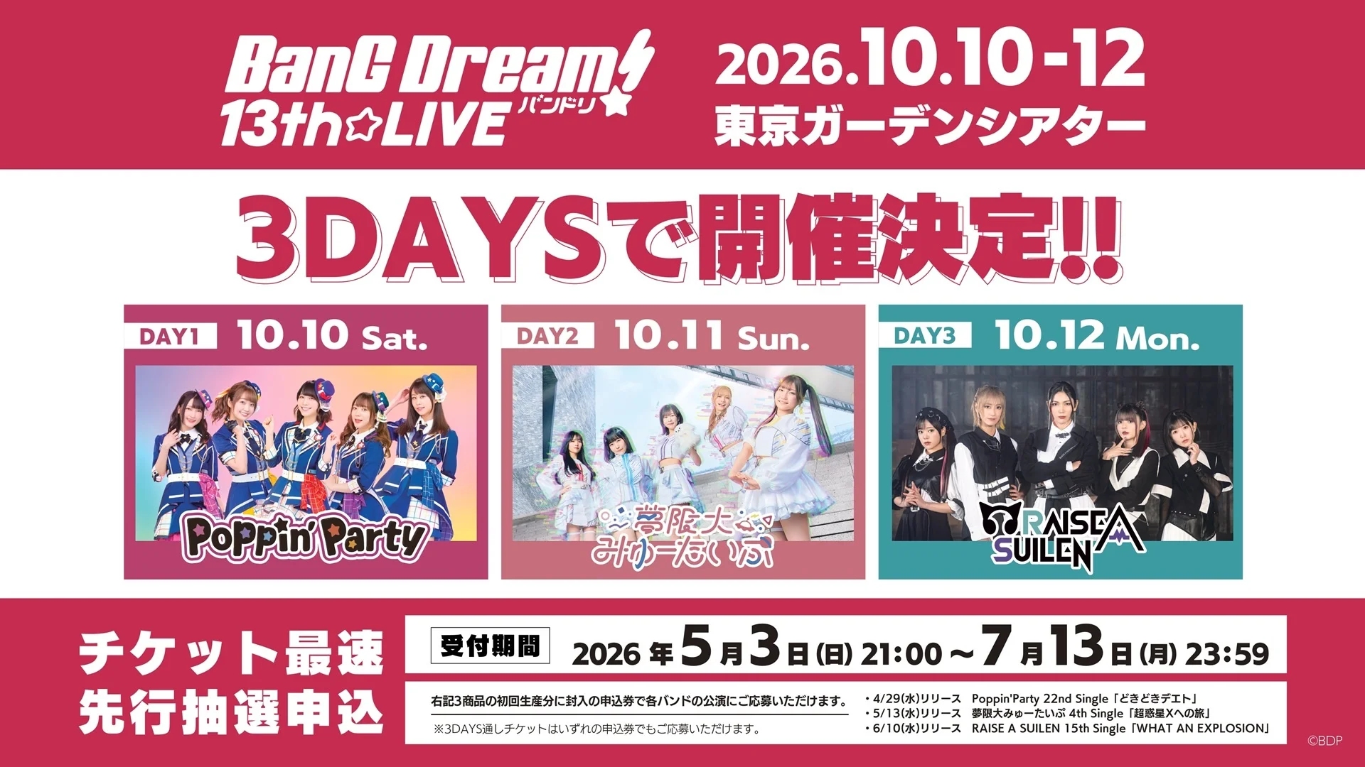 پوستر تبلیغاتی سیزدهمین لایو Bang Dream!