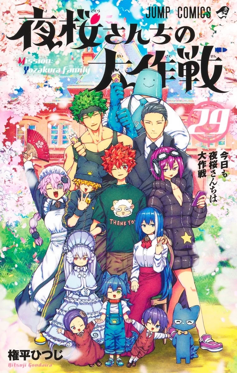 Clawr manga Mission: Yozakura Family lliwgar