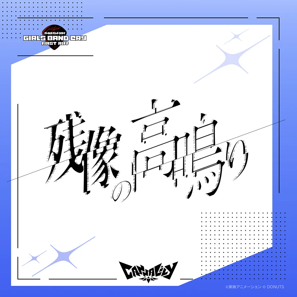 Promotional image for Girls Band Cry First Riff and Canna Lily