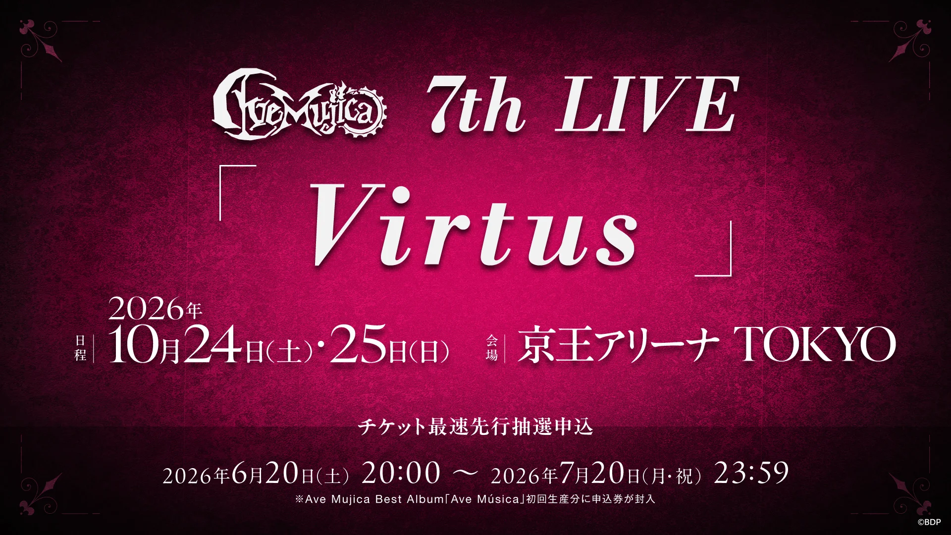 Reklámkép az <a href="https://onlyhit.us/music/artist/Ave%20Mujica" target="_blank">Ave Mujica</a> 7th LIVE "Virtus" előadásáról a Tokyo Kyooh Arenában