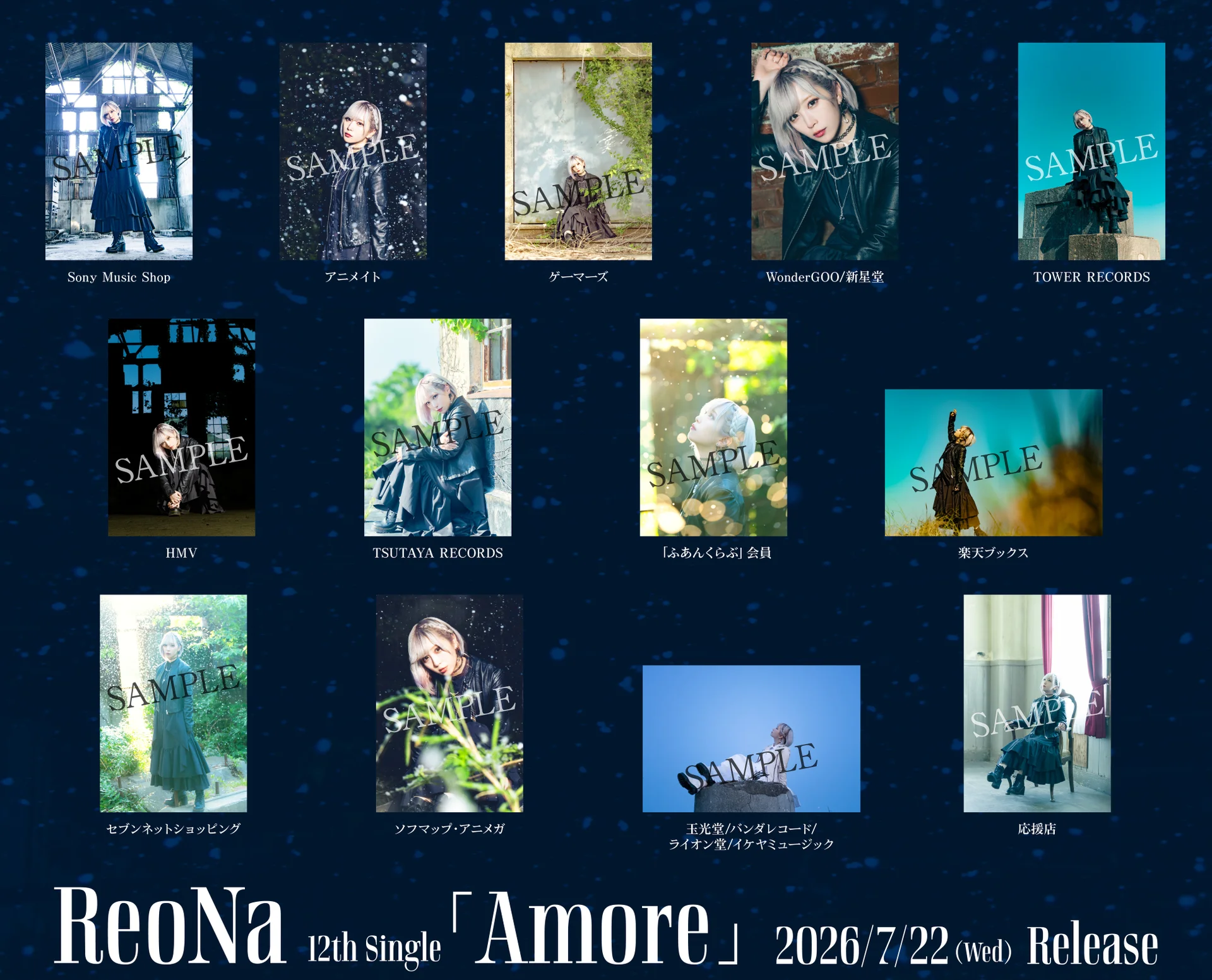 Různé varianty přebalů pro 12. singl ReoNa 'Amore' s různými pózy a prostředím.