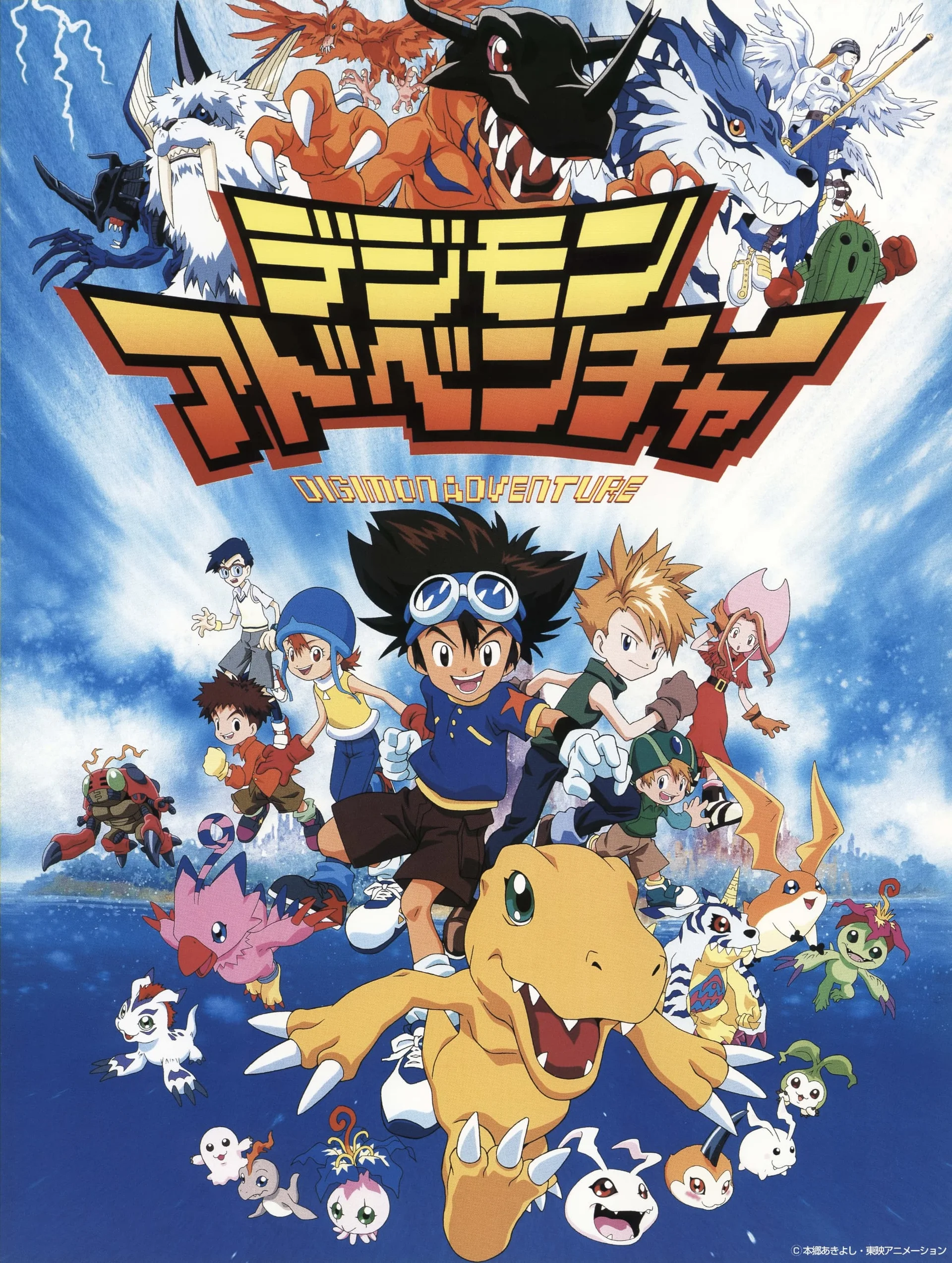 Poster für Digimon Adventure mit Charakteren und Digimon