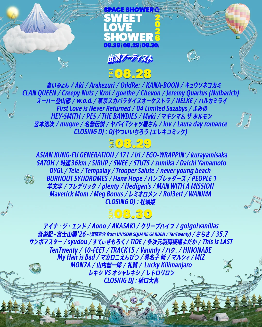 Cartaz colorido do festival SPACE SHOWER SWEET LOVE SHOWER 2026 com balão de ar quente e montanhas ao fundo