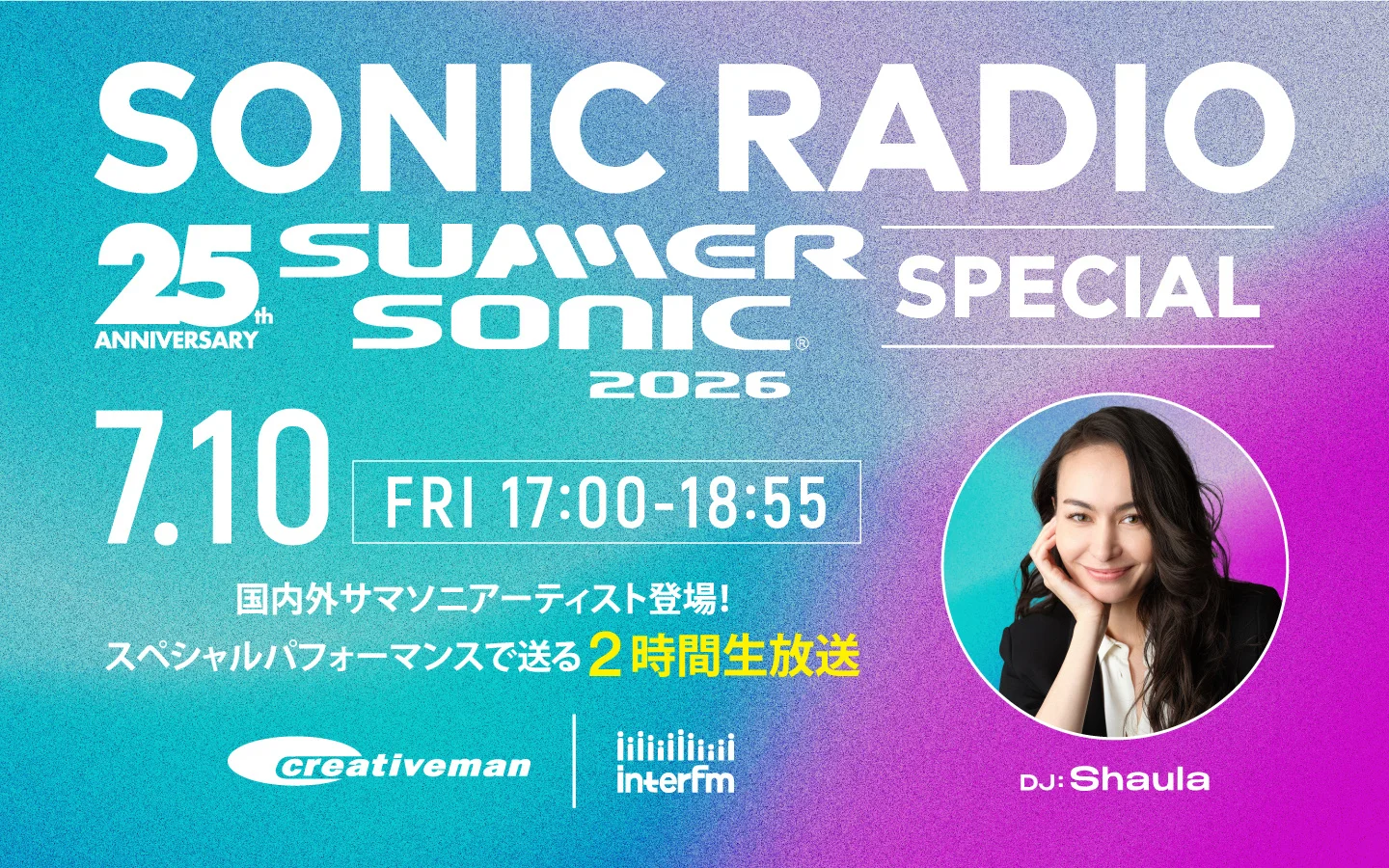 إعلان برنامج SONIC RADIO الخاص يضم DJ Shaula وشعارات Summer Sonic 2026