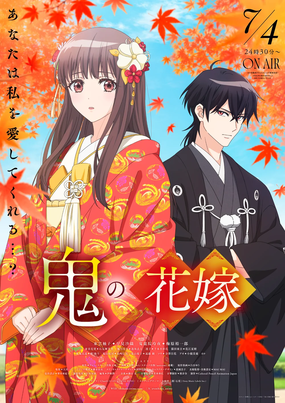 Plakat for animen Oni no Hanayome som viser karakterer i kimono