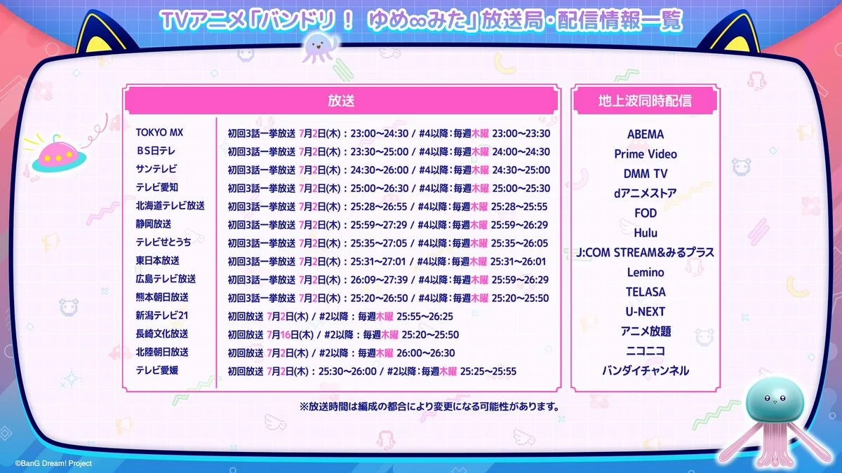Barevný seznam vysílacích časů a streamovacích služeb pro anime BanG Dream! Yume∞Mita.