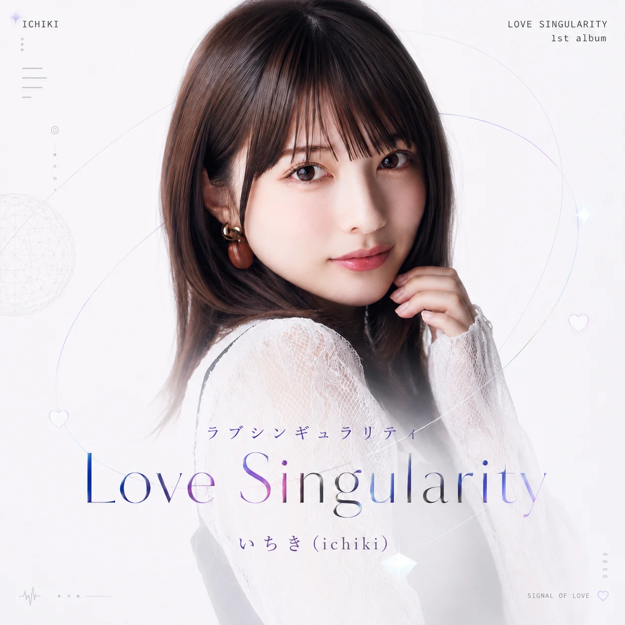 Обложка на албума Love Singularity от Ichiki