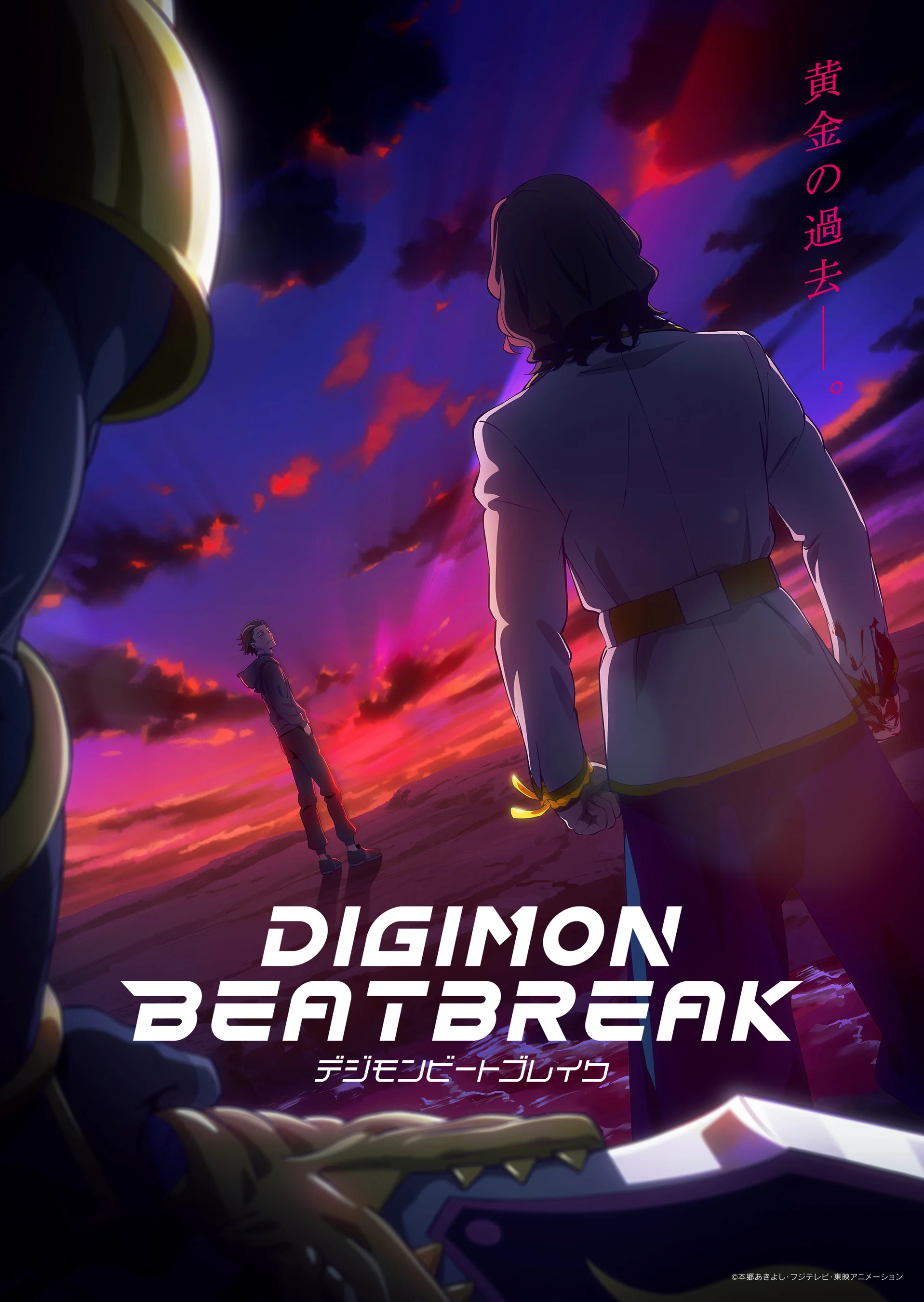 Günbatanda iki kesip bir-birine garap durýar, DIGIMON BEATBREAK ýazgysy goýberilen