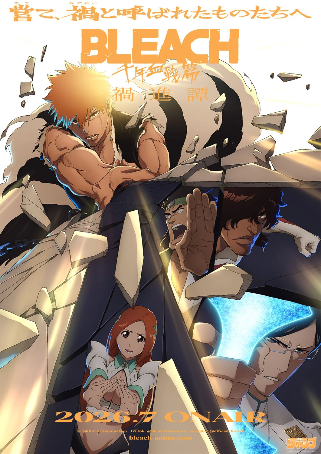 BLEACH anime characters breaking through a wall with broadcast date