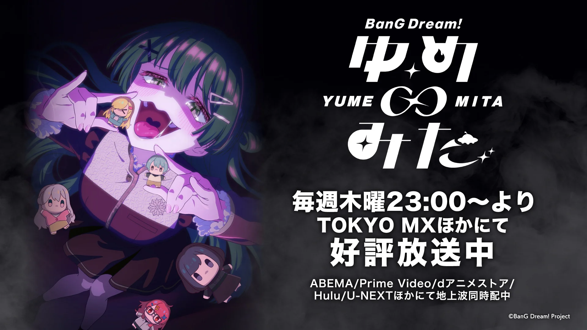 Bide grafiko garrantzitsua BanG Dream! Yume∞Mita animearentzat, ile luze berdeko pertsonaia batekin