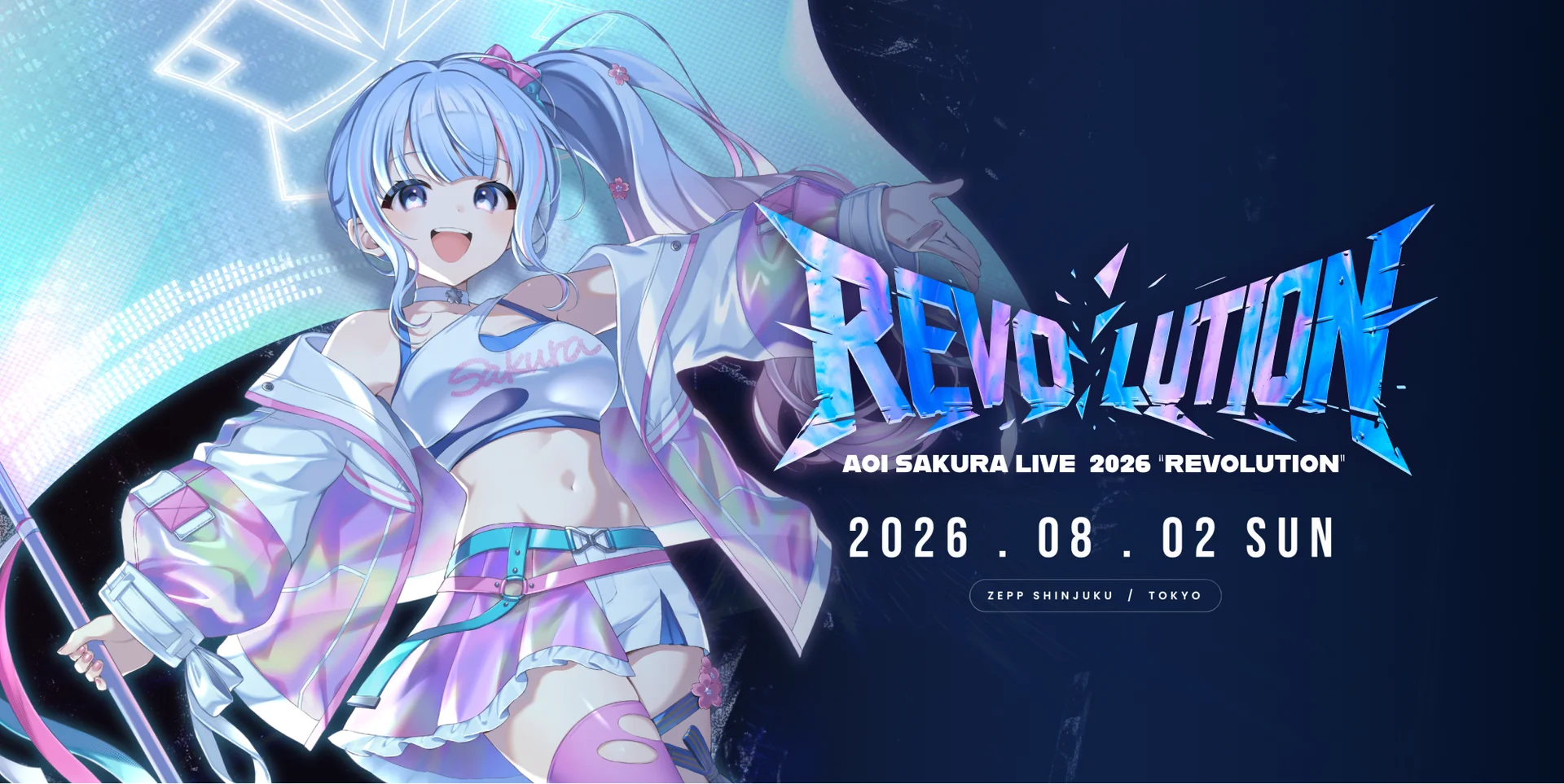 ภาพโปรโมทของ Aoi Sakura ประกอบด้วยคำว่า REVOLUTION
