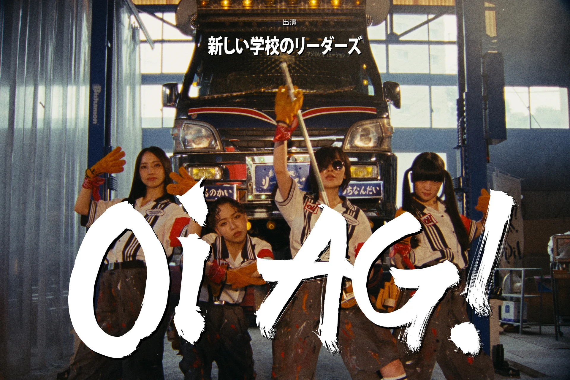 Atarashii Gakko! members pose in front of a decorated vehicle with Oi AG! text