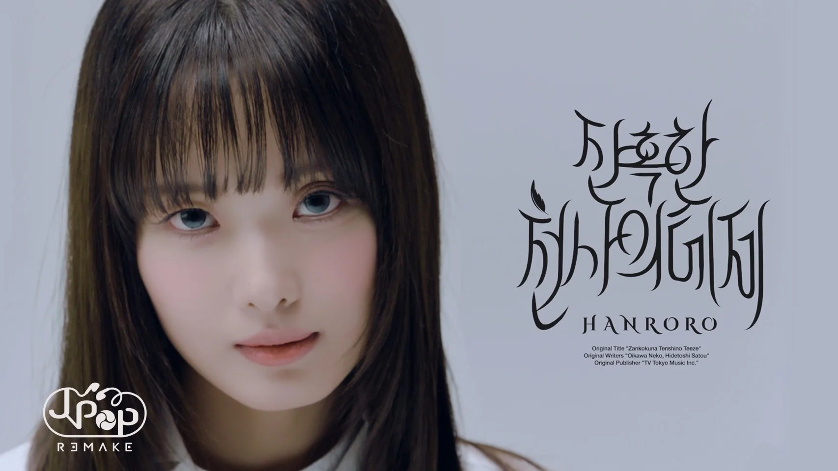 HAN RORO за пројекат J-Pop Remake