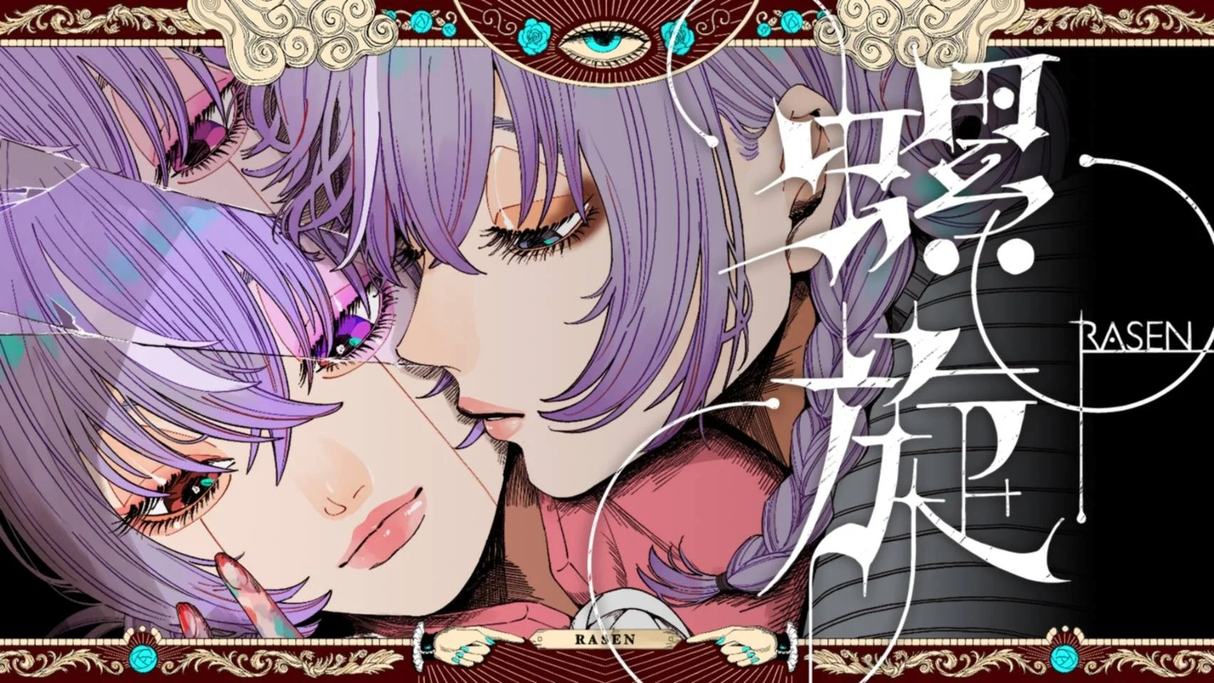 Illustration von zwei Anime-Charakteren mit lila Haaren vor einem kunstvollen Hintergrund