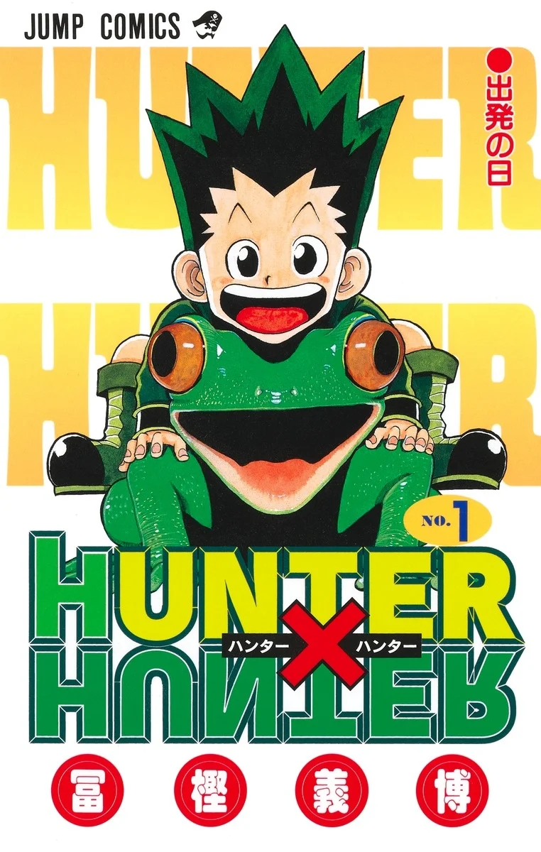 Cover of HUNTER×HUNTER manga volume 1