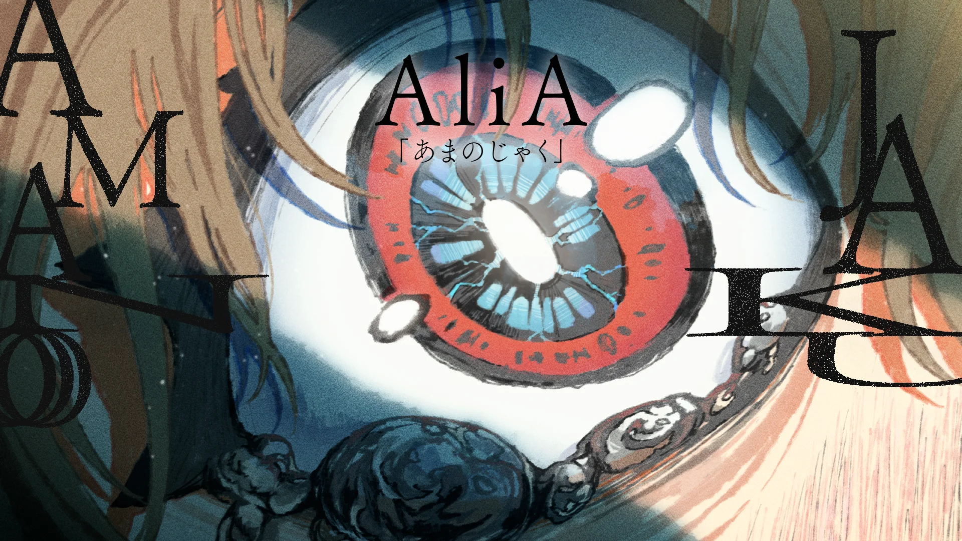 AliA eye illustration