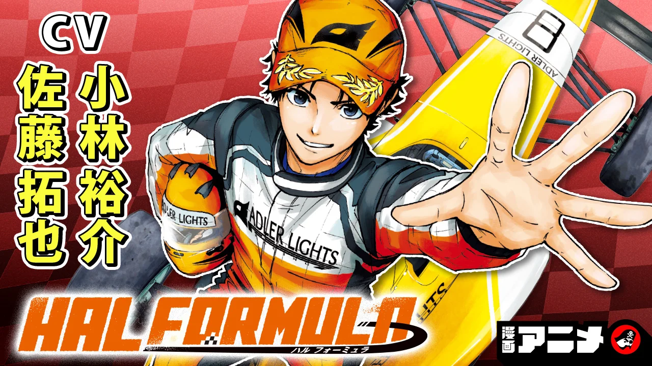 رسم لسائق سباقات لسلسلة HAL FORMULA