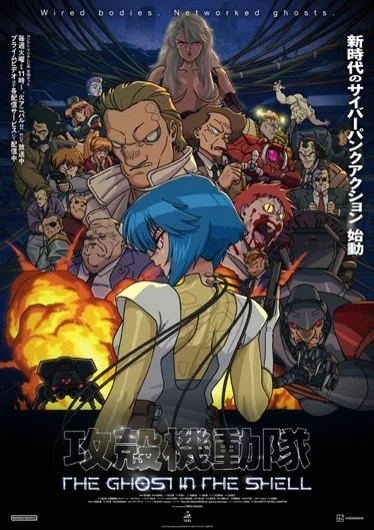 Illustrazzjoni ta’ kollaborazzjoni b’karattri minn Ghost in the Shell