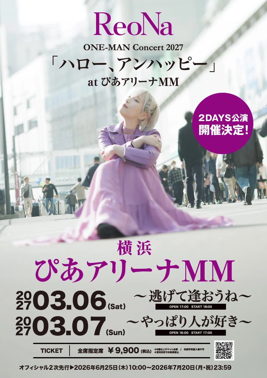 Promotional poster for <a href="https://onlyhit.us/music/artist/ReoNa" target="_blank">ReoNa</a> concert at Yokohama Pia Arena MM