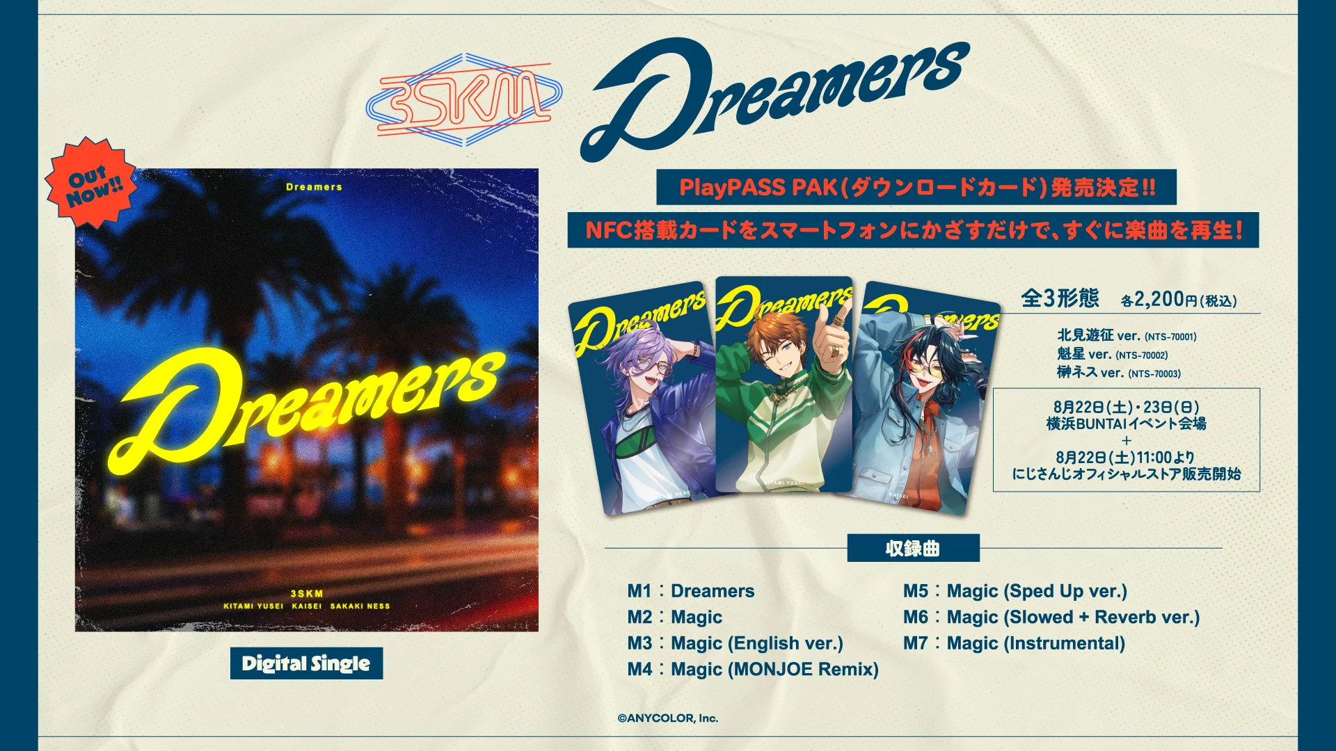 Celf hyrwyddol ar gyfer sengl <a href="https://onlyhit.us/music/artist/3SKM" target="_blank">3SKM</a> Dreamers
