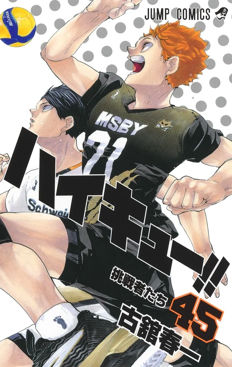 Обкладинка 45-го тому Haikyuu. із гравцями MSBY