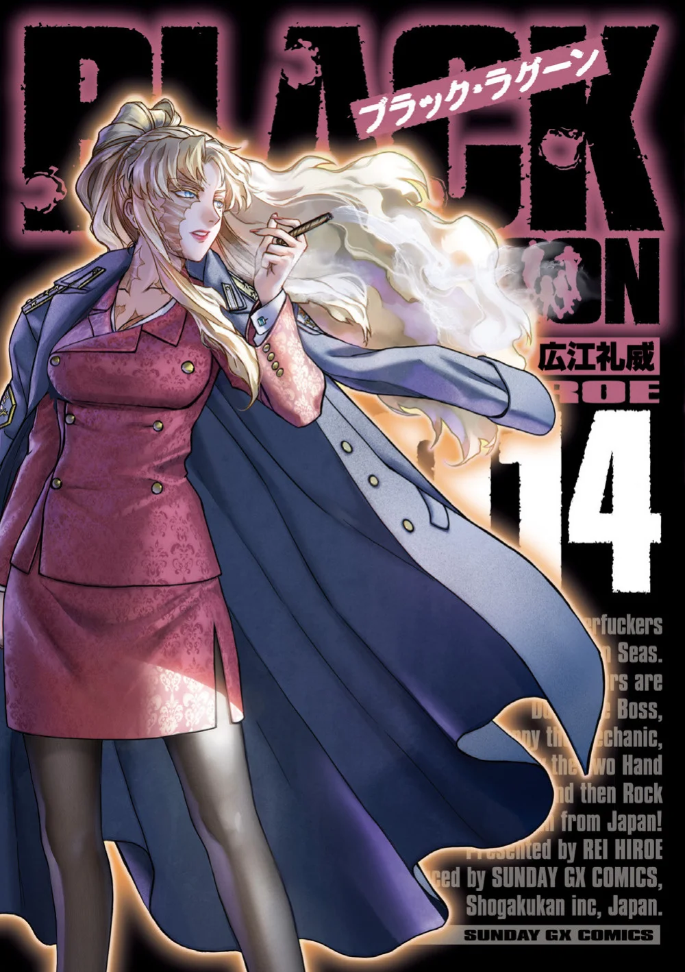 Darlun ar gyfer lansiad cyfrol 14 Black Lagoon