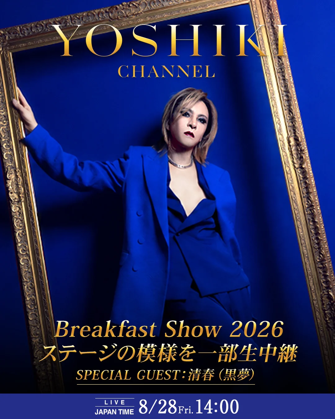 Промоционален плакат за събитието YOSHIKI CHANNEL