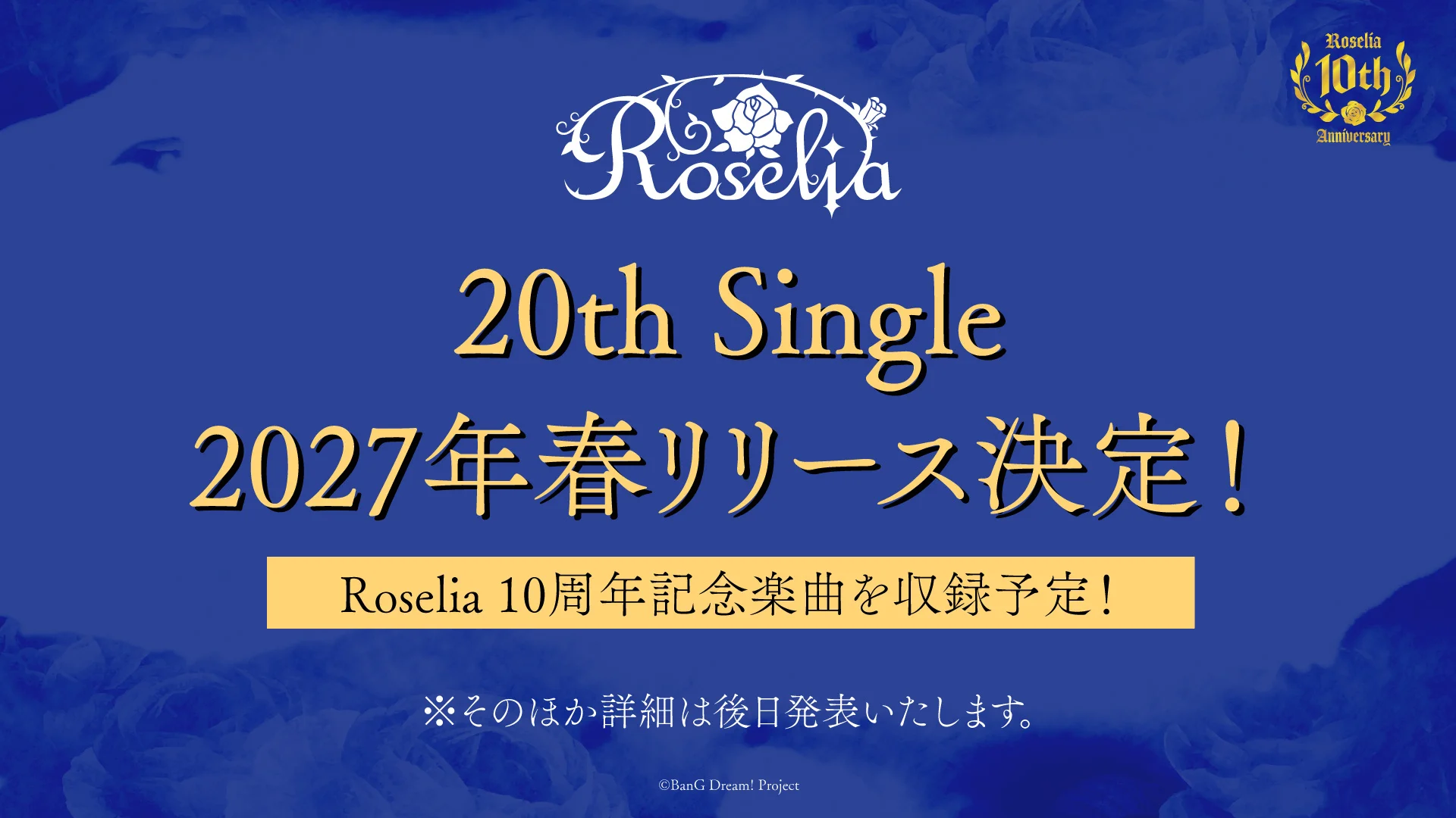 Roselia 20-ojo singlo pranešimas pavasariui 2027