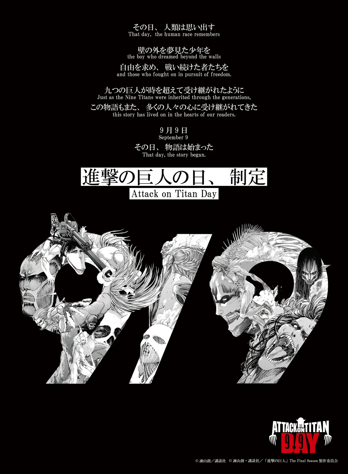 Imagen del Día de Attack on Titan con personajes y la fecha 9/9