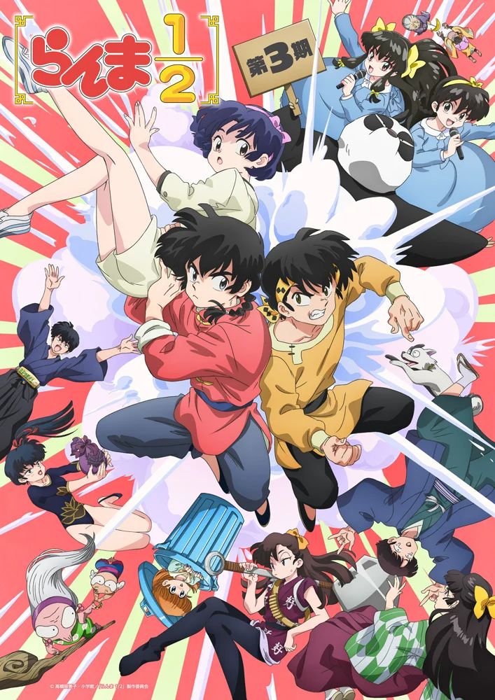 Ranma ½ Season 3 key visual with multiple characters