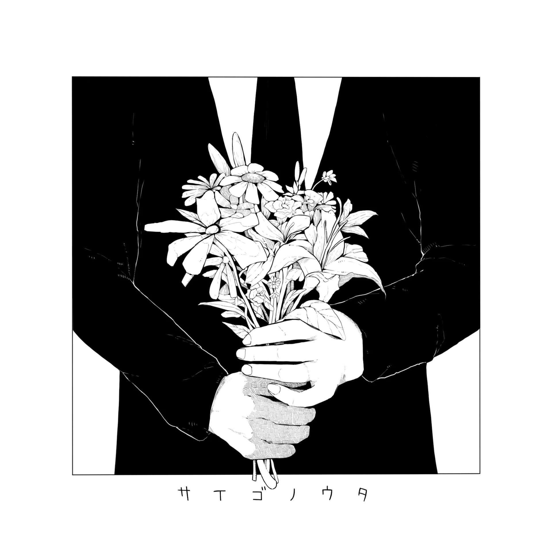 Illustration pour Saigo no Uta montrant une personne tenant un bouquet de fleurs