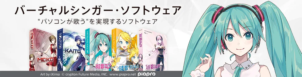 Il·lustració de Hatsune Miku amb caixes dels programes Vocaloid de MEIKO, KAITO, Rin i Len