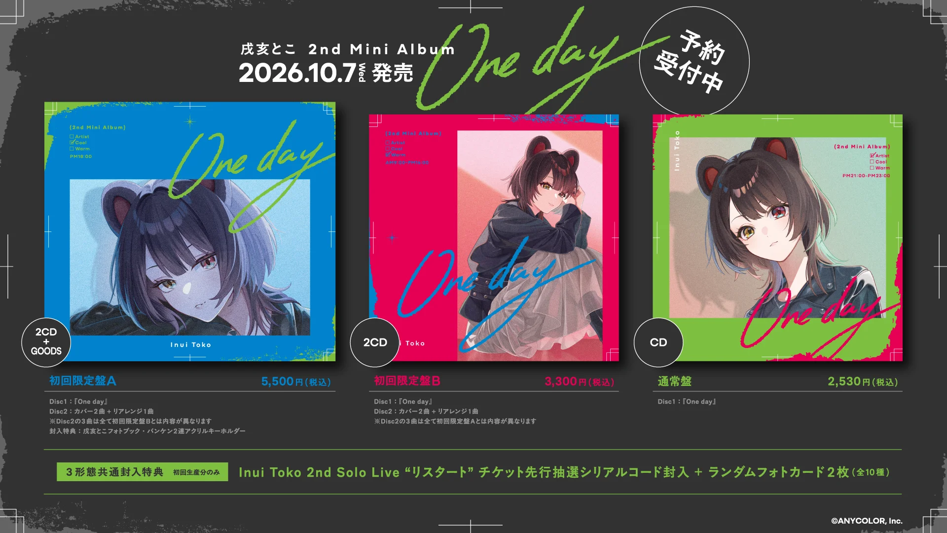 Three album editions for Inui Toko One day