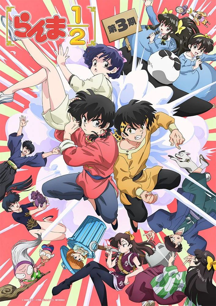 Ликови од Ranma 1/2 во динамични пози