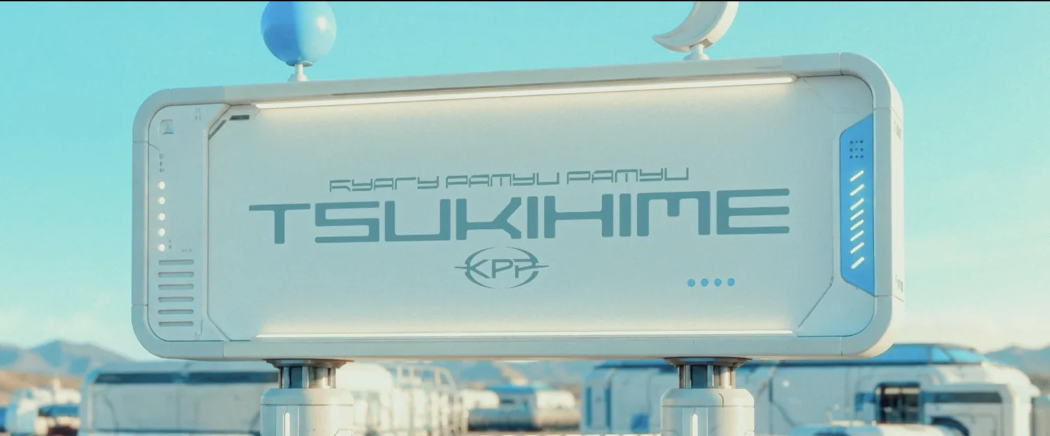 Futuristic Tsukihime sign in a sci-fi landscape