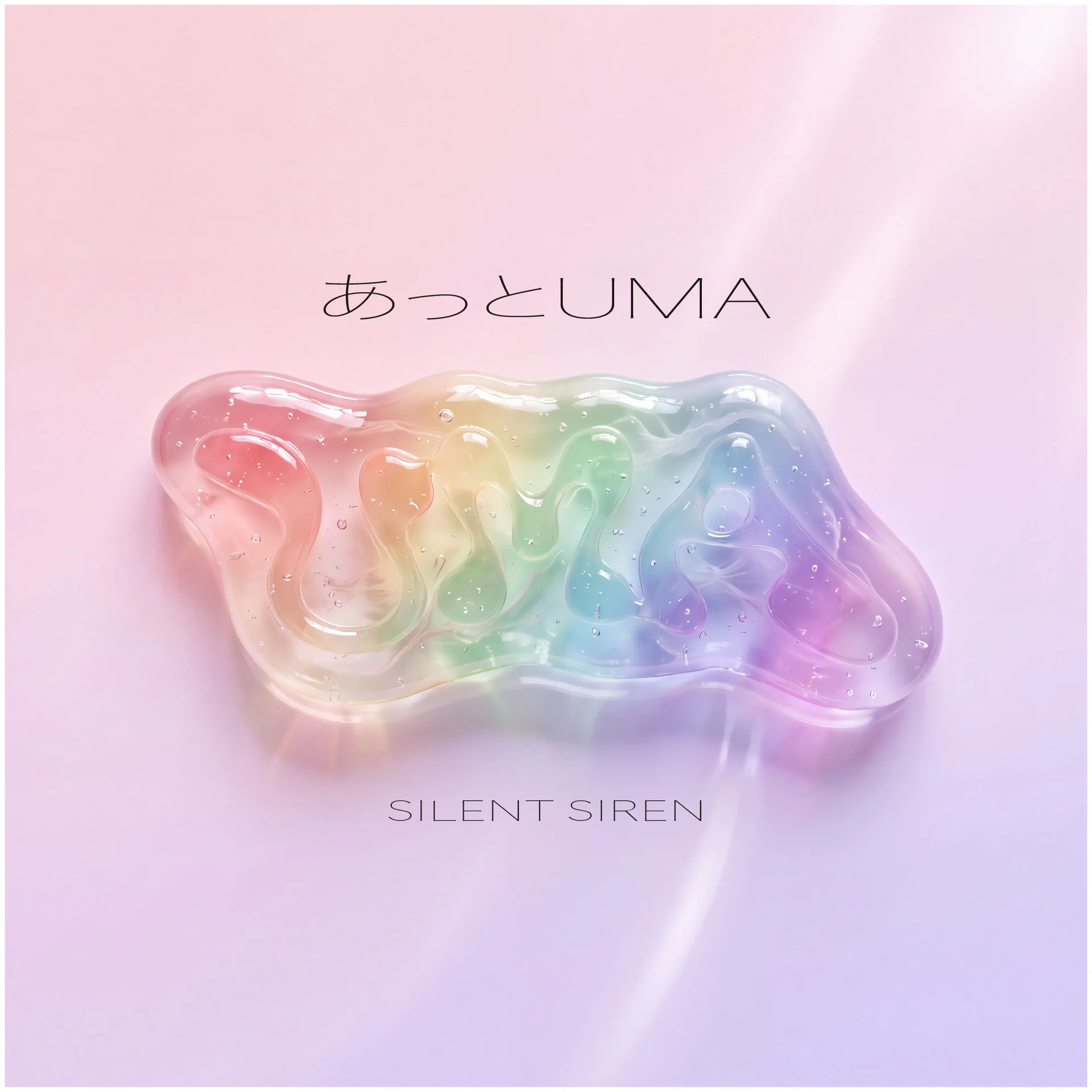 SILENT SIREN あっとUMA синглинин жапкыч искусствосу