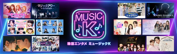 مونتاج للمحتوى الكوري على Music K