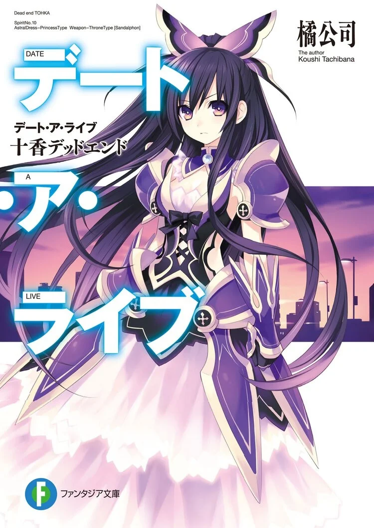 Date A Live karakter illýustrasiýasy
