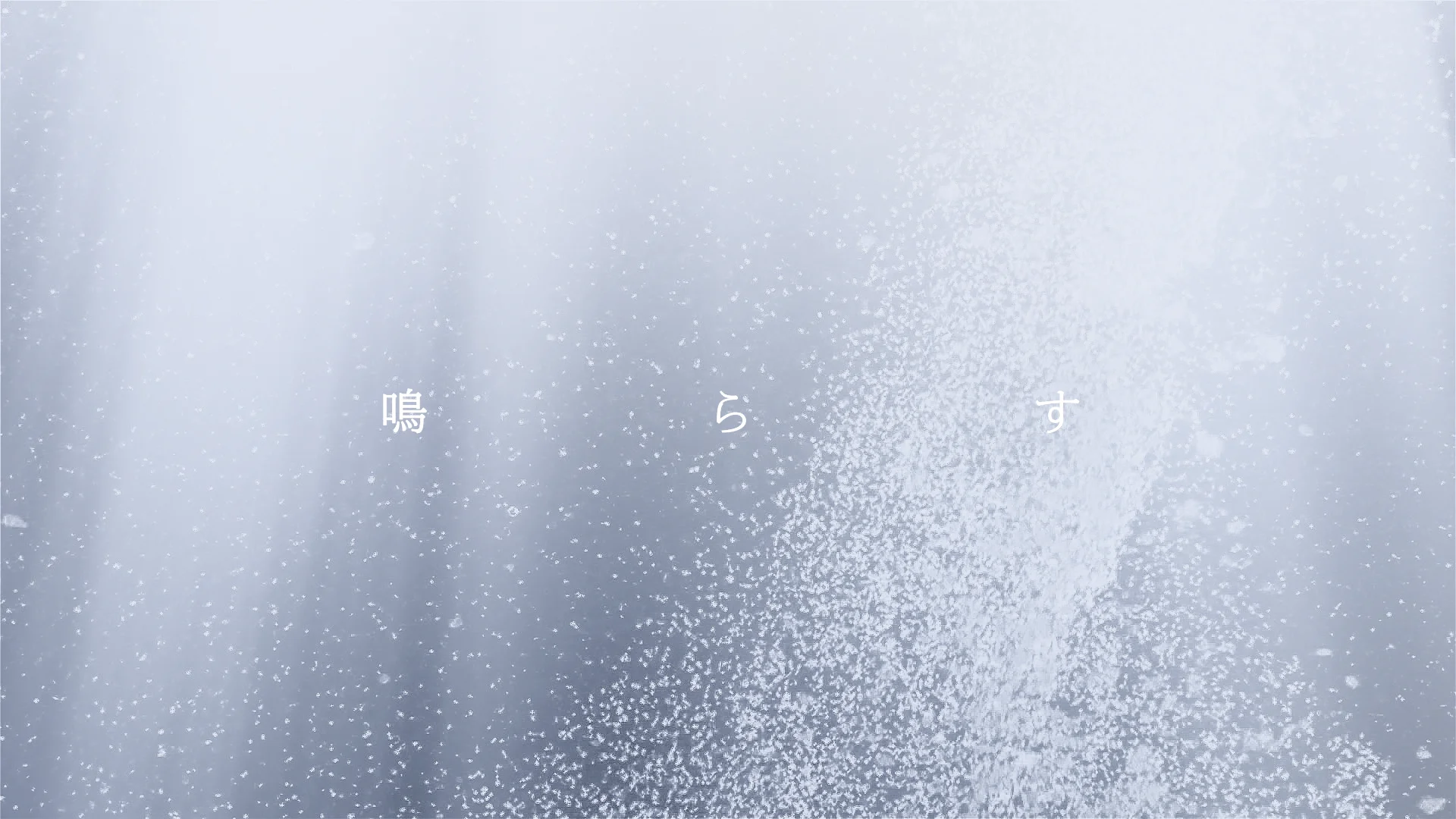 Stylized text for Narasu on a textured background