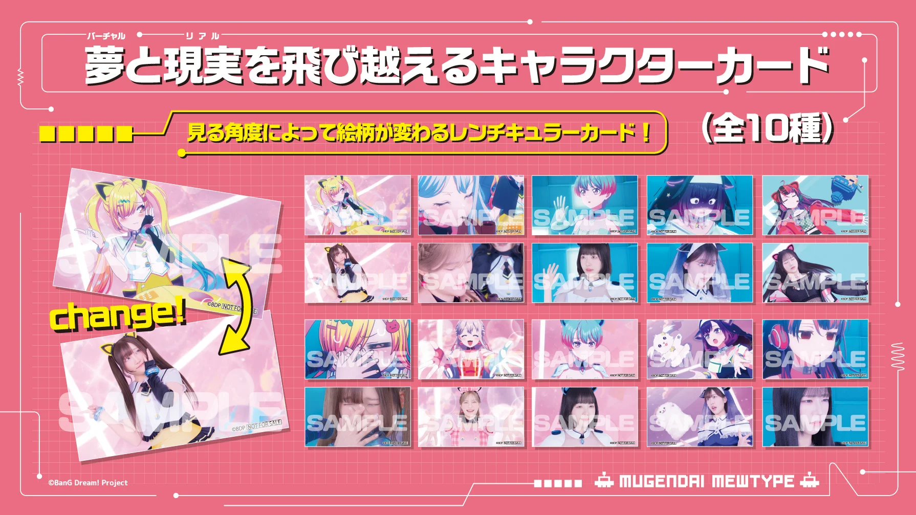 כרטיסי דמויות קידומיים לסינגל החמישי של YumeMugenMewtype