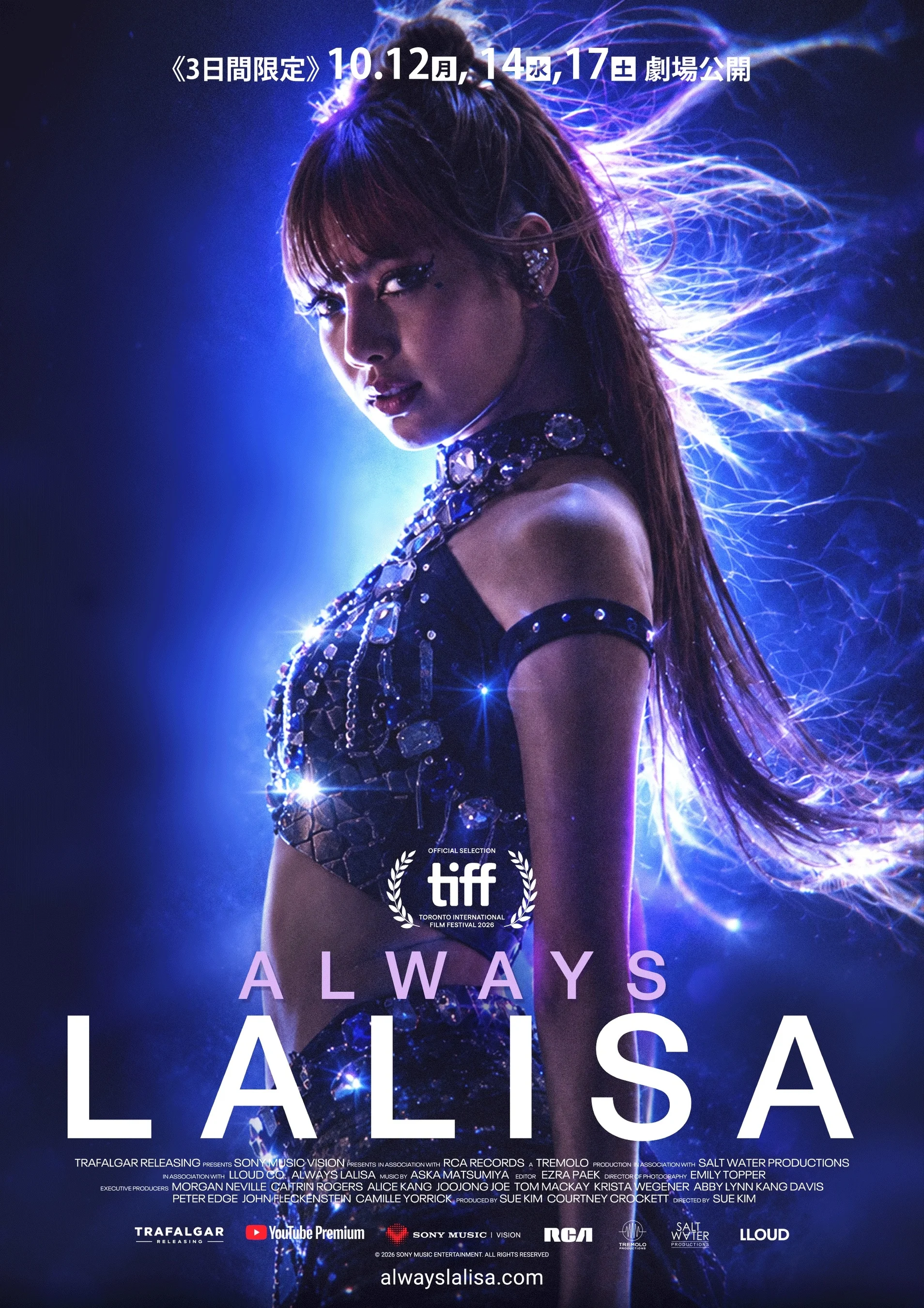 صورة ترويجية للفيلم الوثائقي ALWAYS LALISA الخاص بـLISA