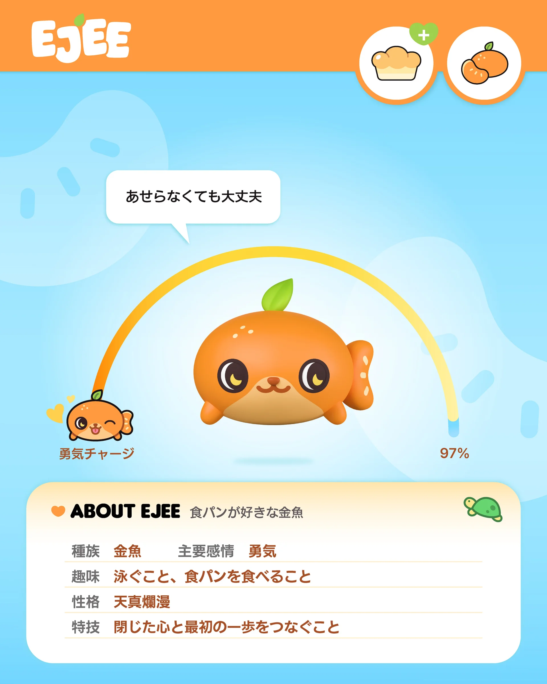 Illustrated character EJEE, an orange sea animal
