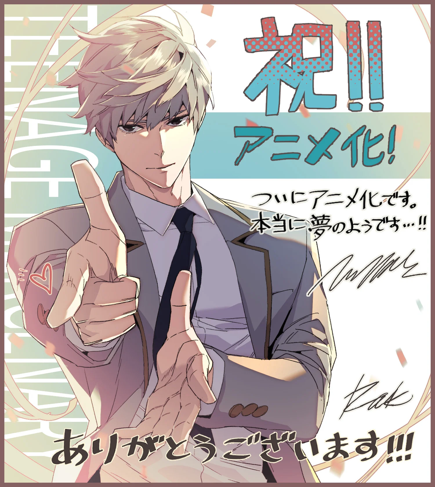 Anime karakter iz Teenage Mercenary