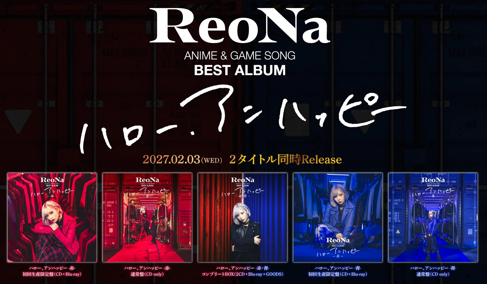 Promocijska slika za najboljši album ReoNe Hello, An Happy